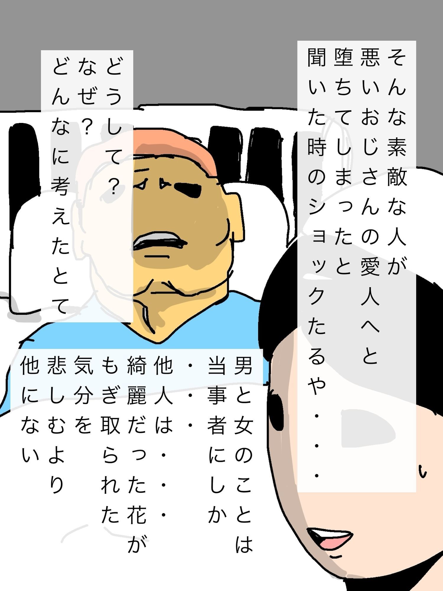 清楚な看護婦さんが悪いおじさんの愛人へと堕ちたらしく_2