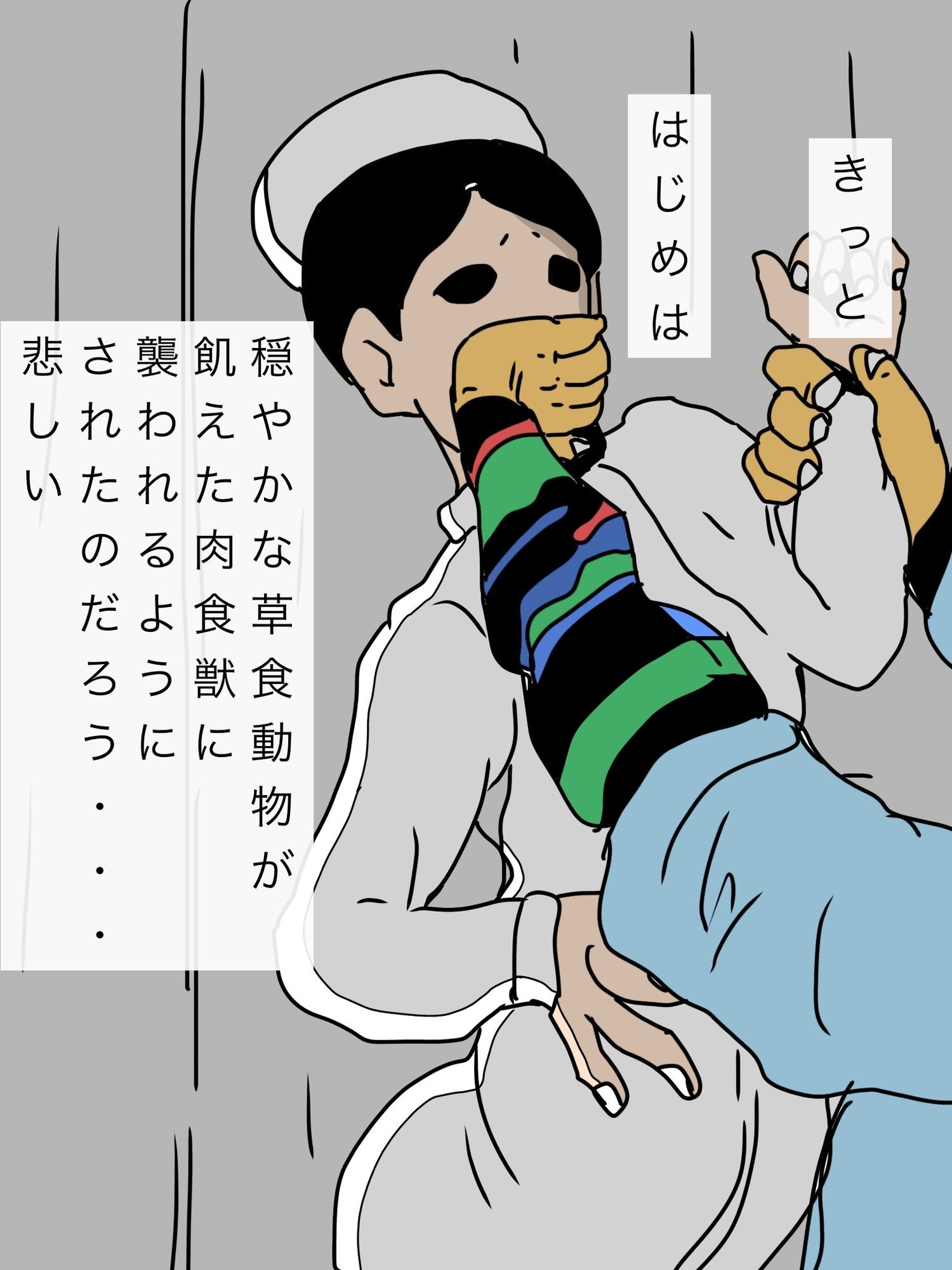 清楚な看護婦さんが悪いおじさんの愛人へと堕ちたらしく_3