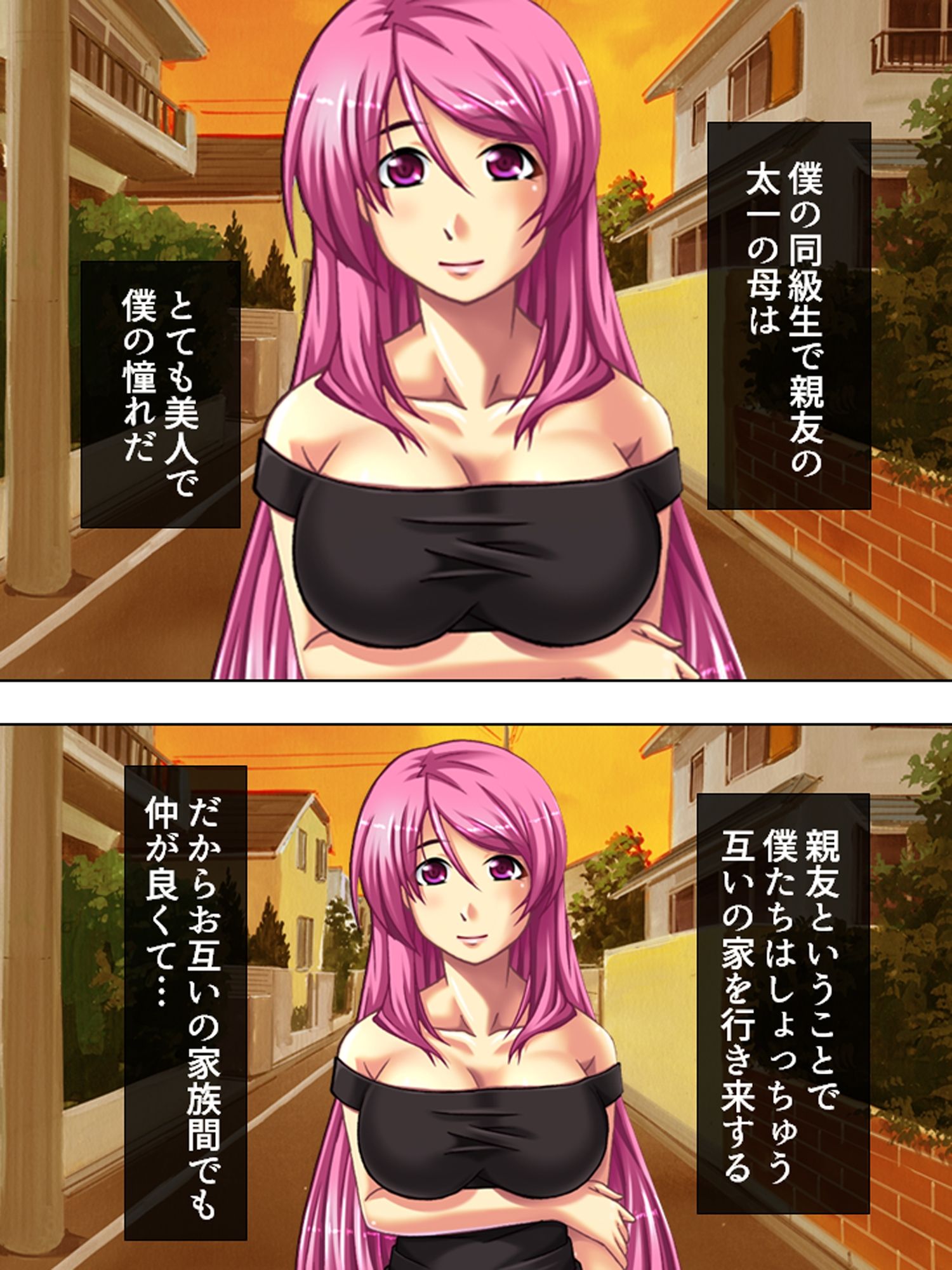 親友のお母さんに恋をして、つい孕ませちゃいました <総集編>_1