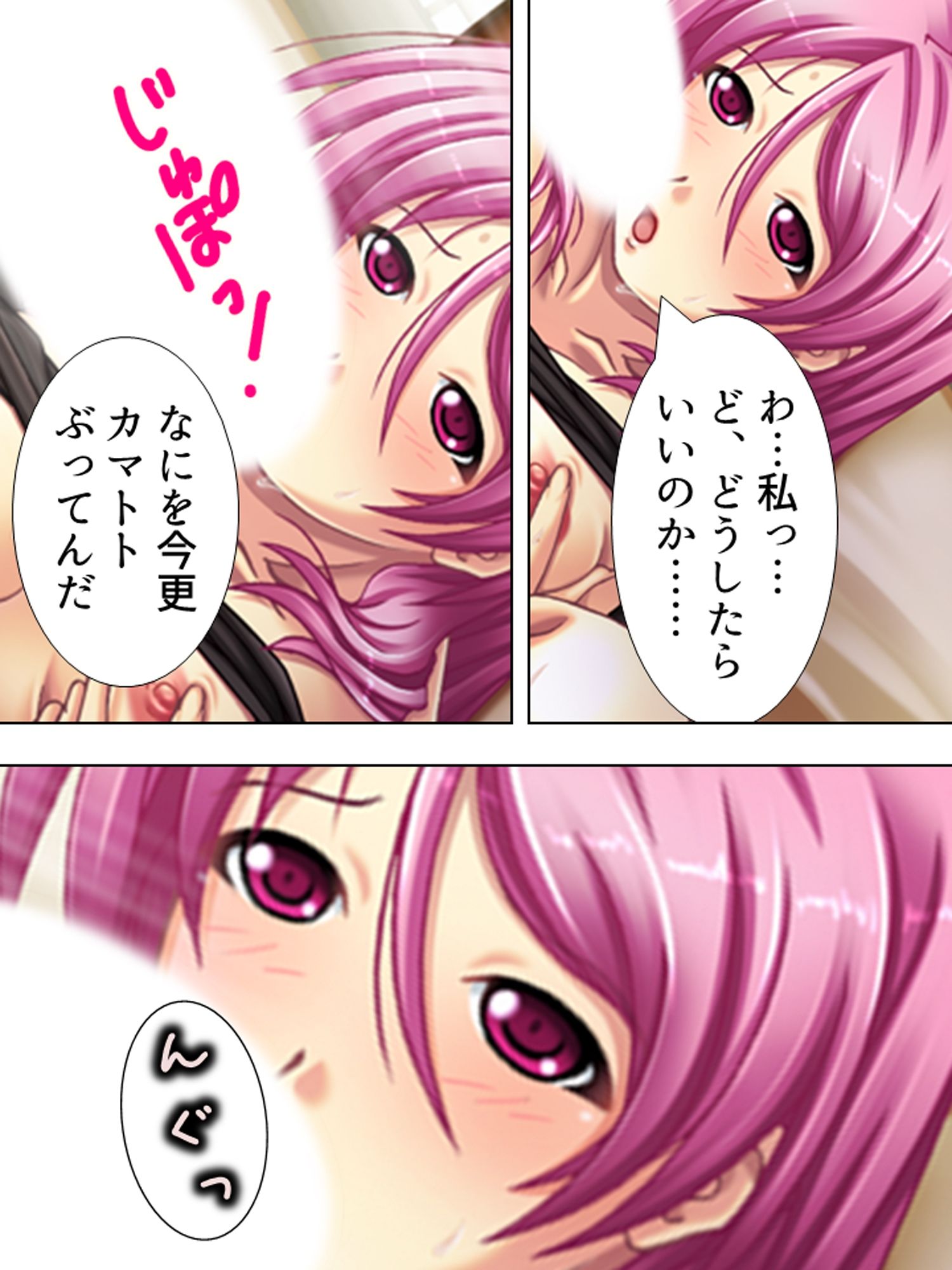 親友のお母さんに恋をして、つい孕ませちゃいました <総集編>_7
