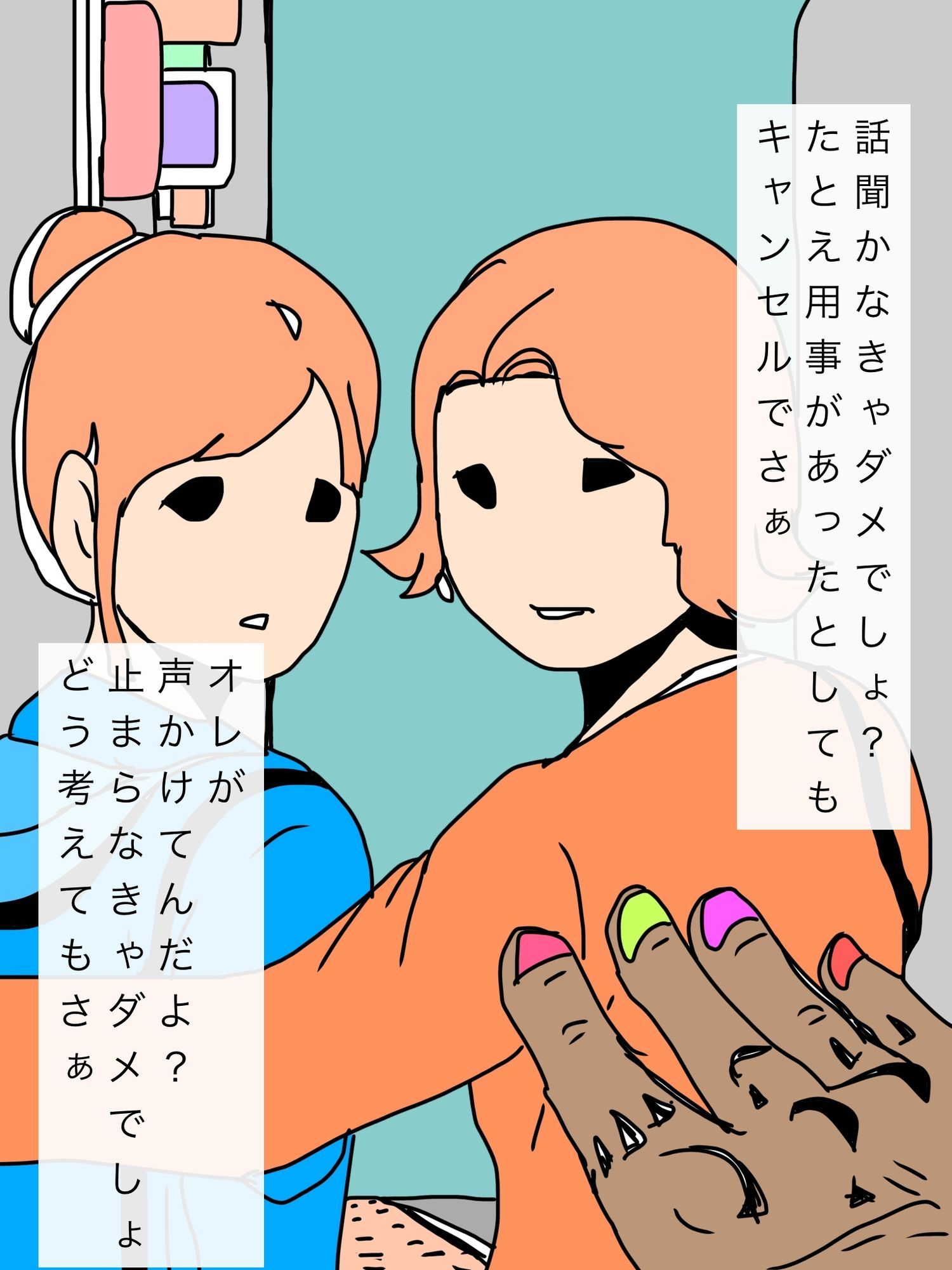 美人母娘ナンパしたら冷めた対応されて切なくさせられたんでそれなりのことで返すわオレ_2