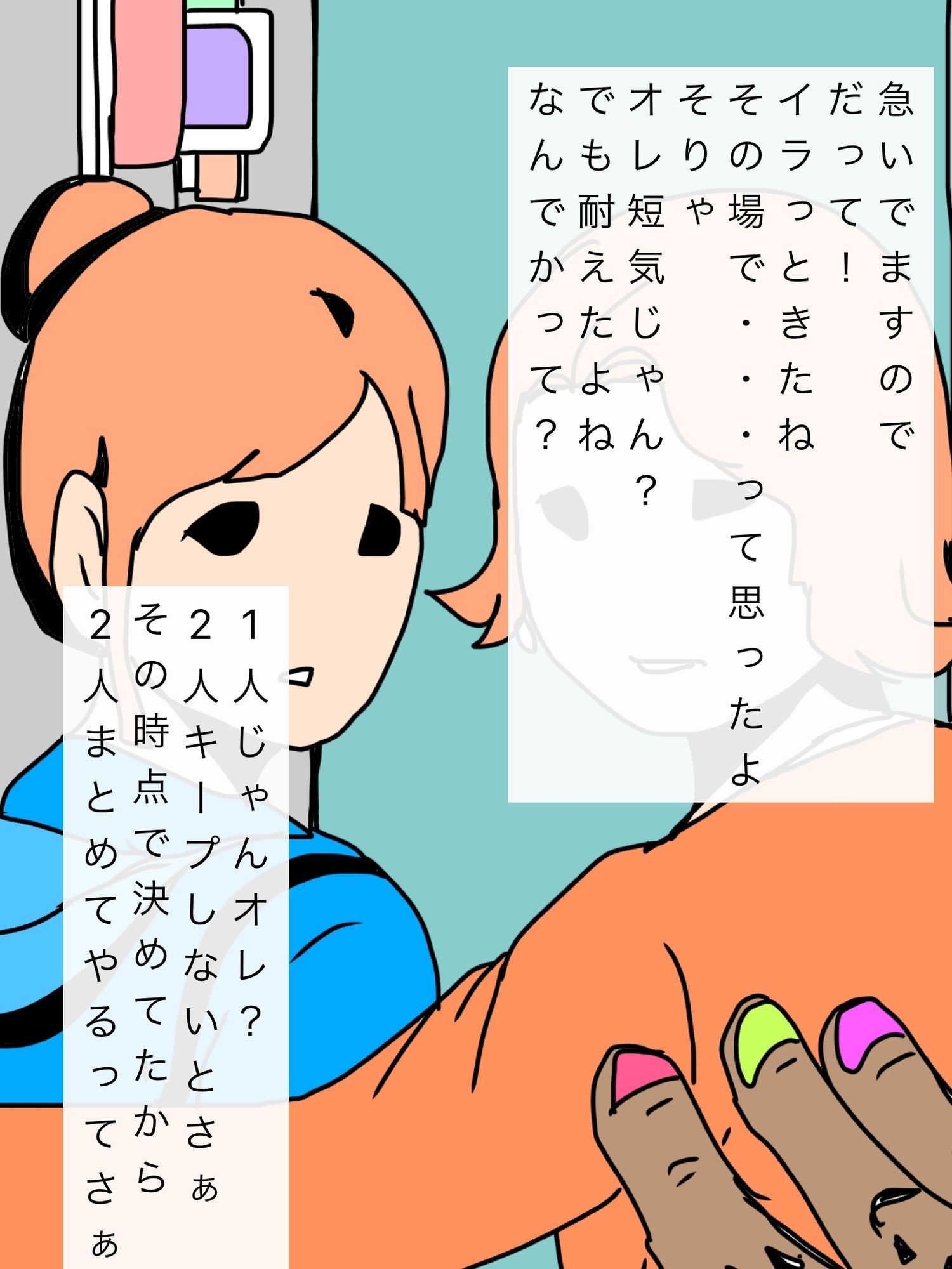 美人母娘ナンパしたら冷めた対応されて切なくさせられたんでそれなりのことで返すわオレ_3