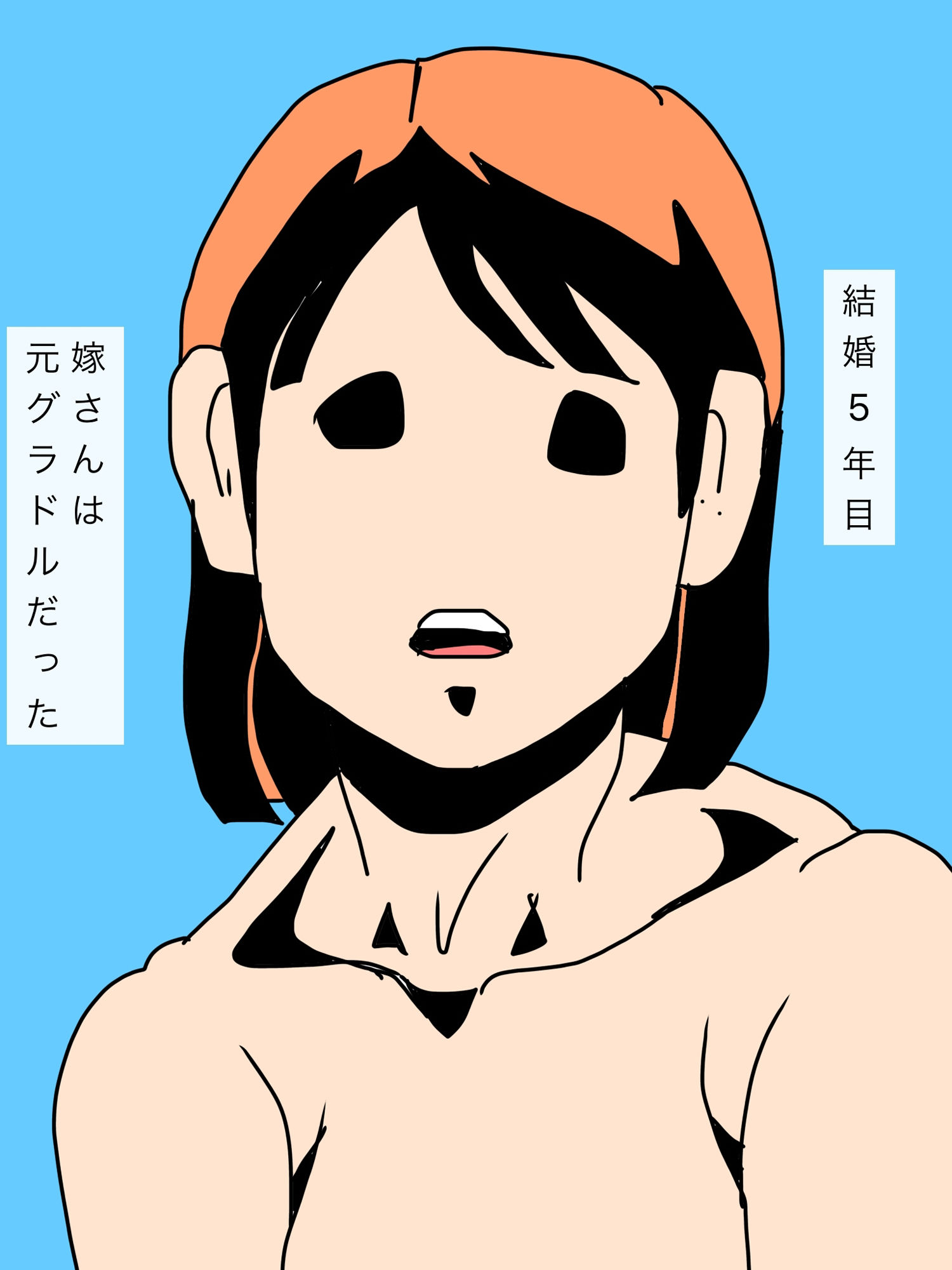 元グラドル嫁の母乳と肉体を謝罪に使われた_1