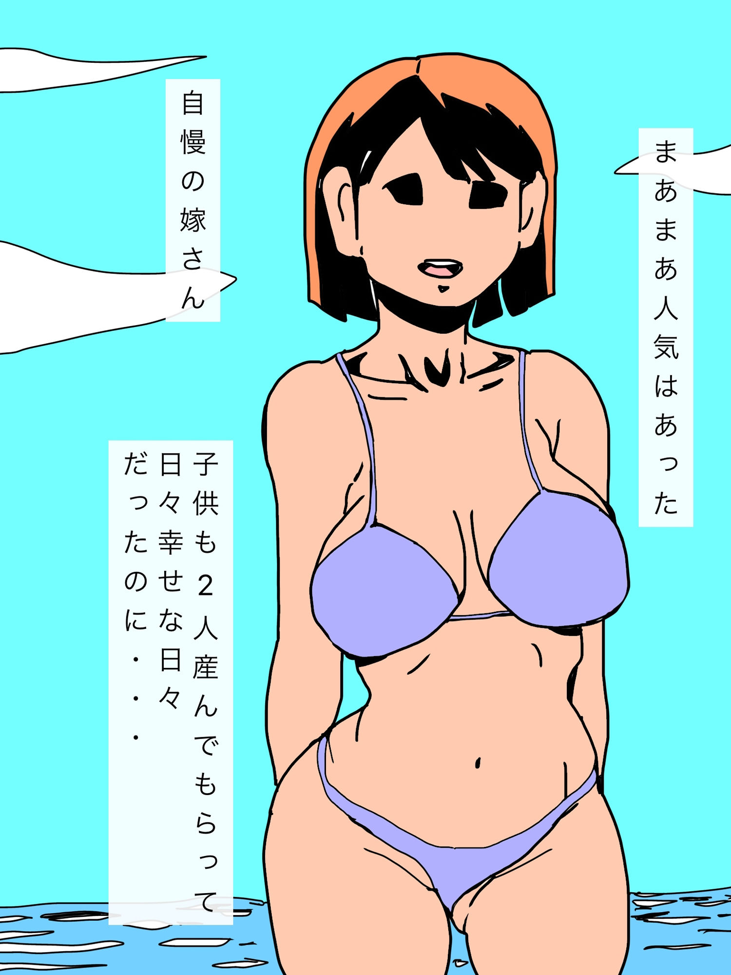 元グラドル嫁の母乳と肉体を謝罪に使われた_2