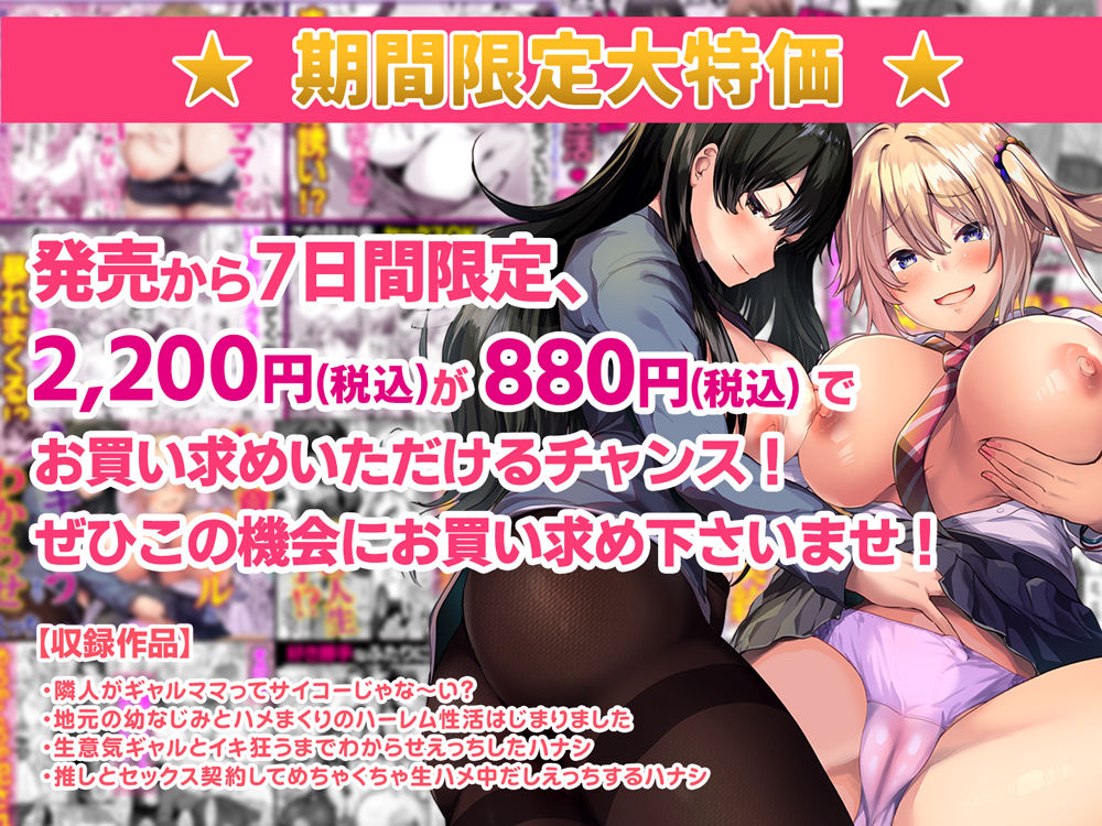 4作品超お買い得パックセール【第32弾】_1