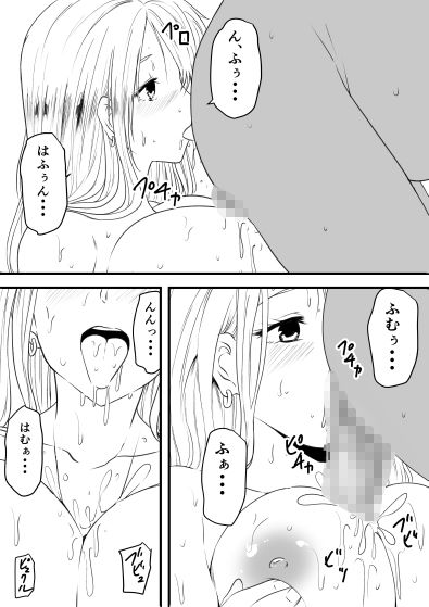 巨乳母娘を堕とす!〜快楽調教でビッチに変わる母娘〜_4
