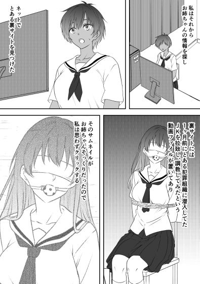 巨乳母娘を堕とす!〜快楽調教でビッチに変わる母娘〜_6