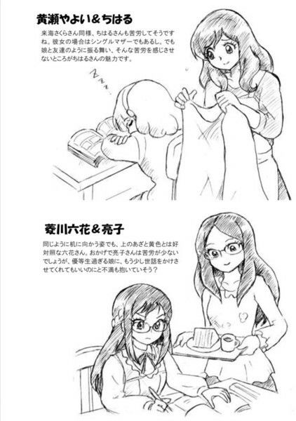 おかあさんといっしょ〜プリキュア母娘画集〜_4