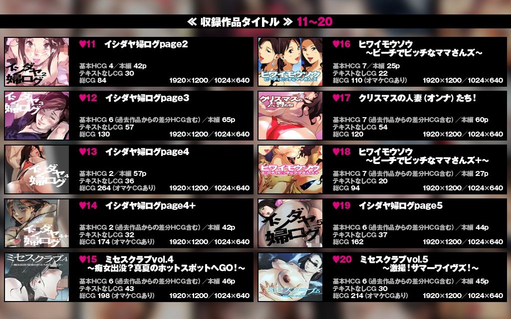 【全旧作フルコンプ!】Bitch&MILF完全版〜イシダヤCG集全33作品フルコンプリートパック〜【スペシャルプライス】_7