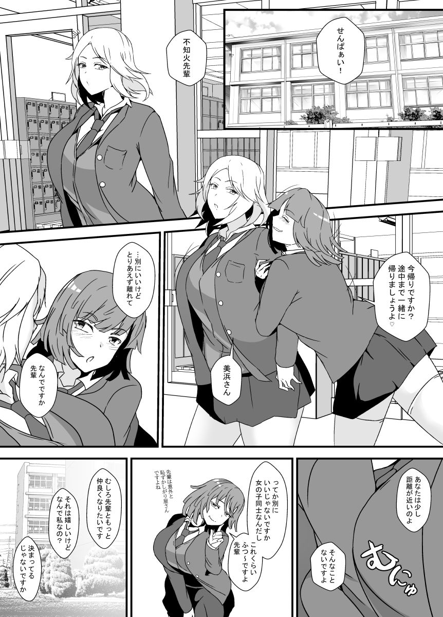 ふたなり母娘のヤリ部屋へようこそ_1