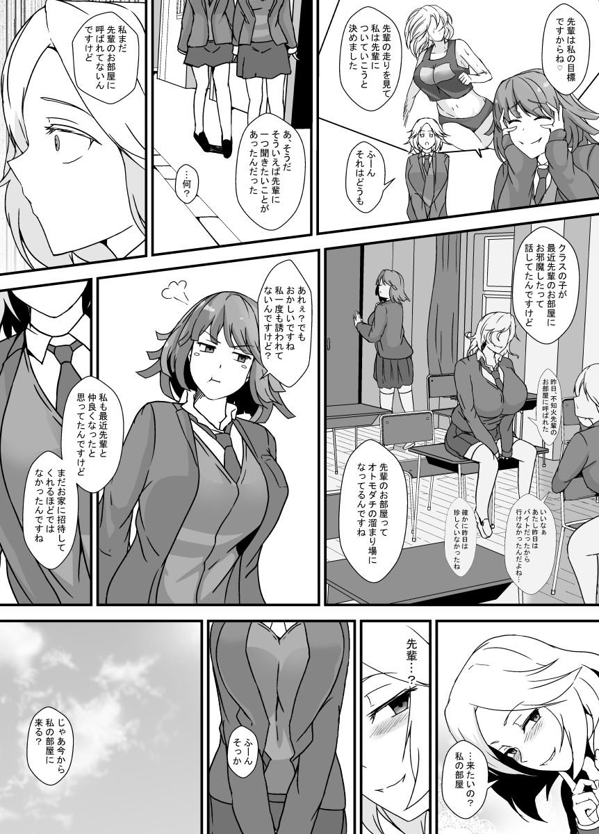 ふたなり母娘のヤリ部屋へようこそ_2