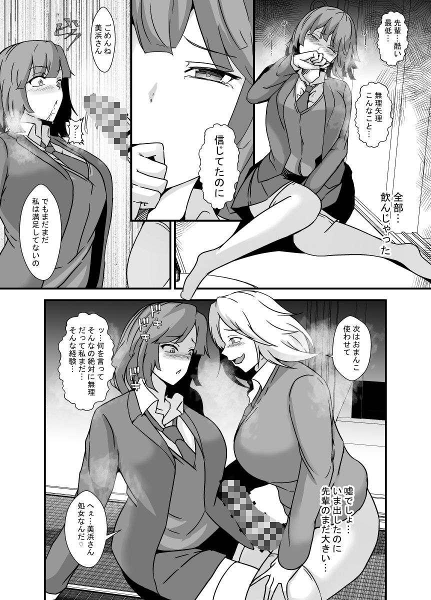 ふたなり母娘のヤリ部屋へようこそ_6