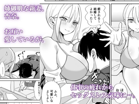 姉御肌な人妻がジムのトレーナーに寝取られるまで_1