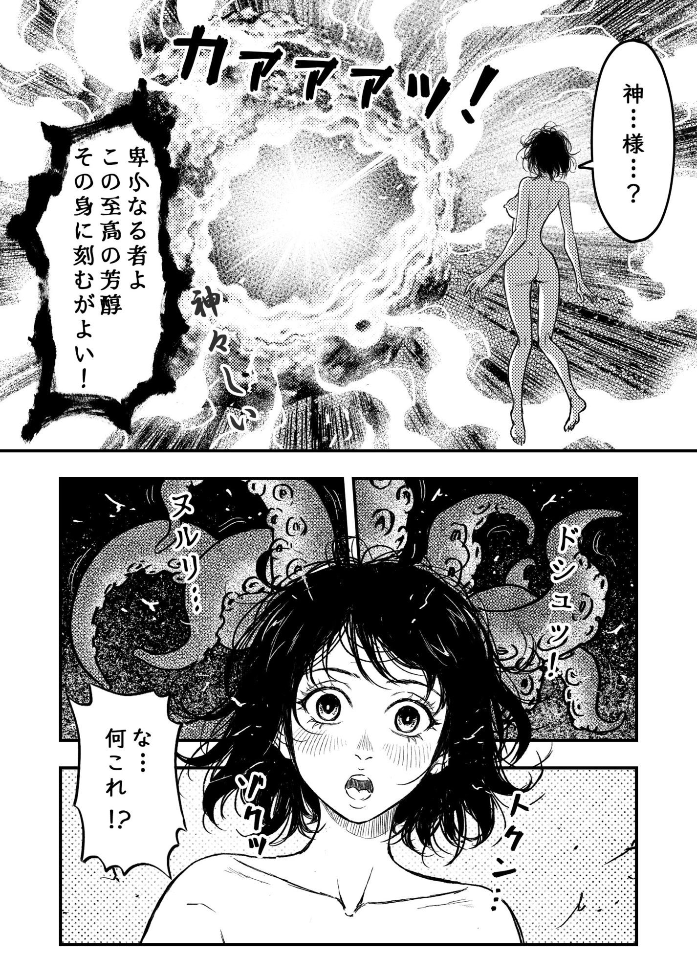 理性を脱いだ、その先に。_2