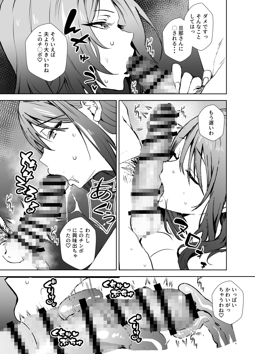 憧れの元AV女優の人妻 旦那に隠れて俺と_2