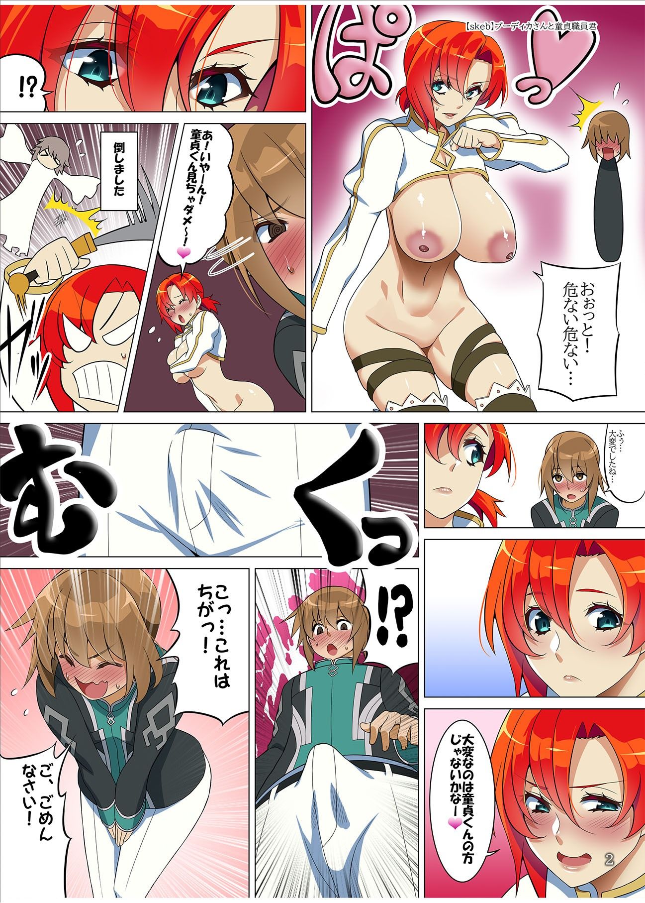 ブーディカママの×××まとめ本_1