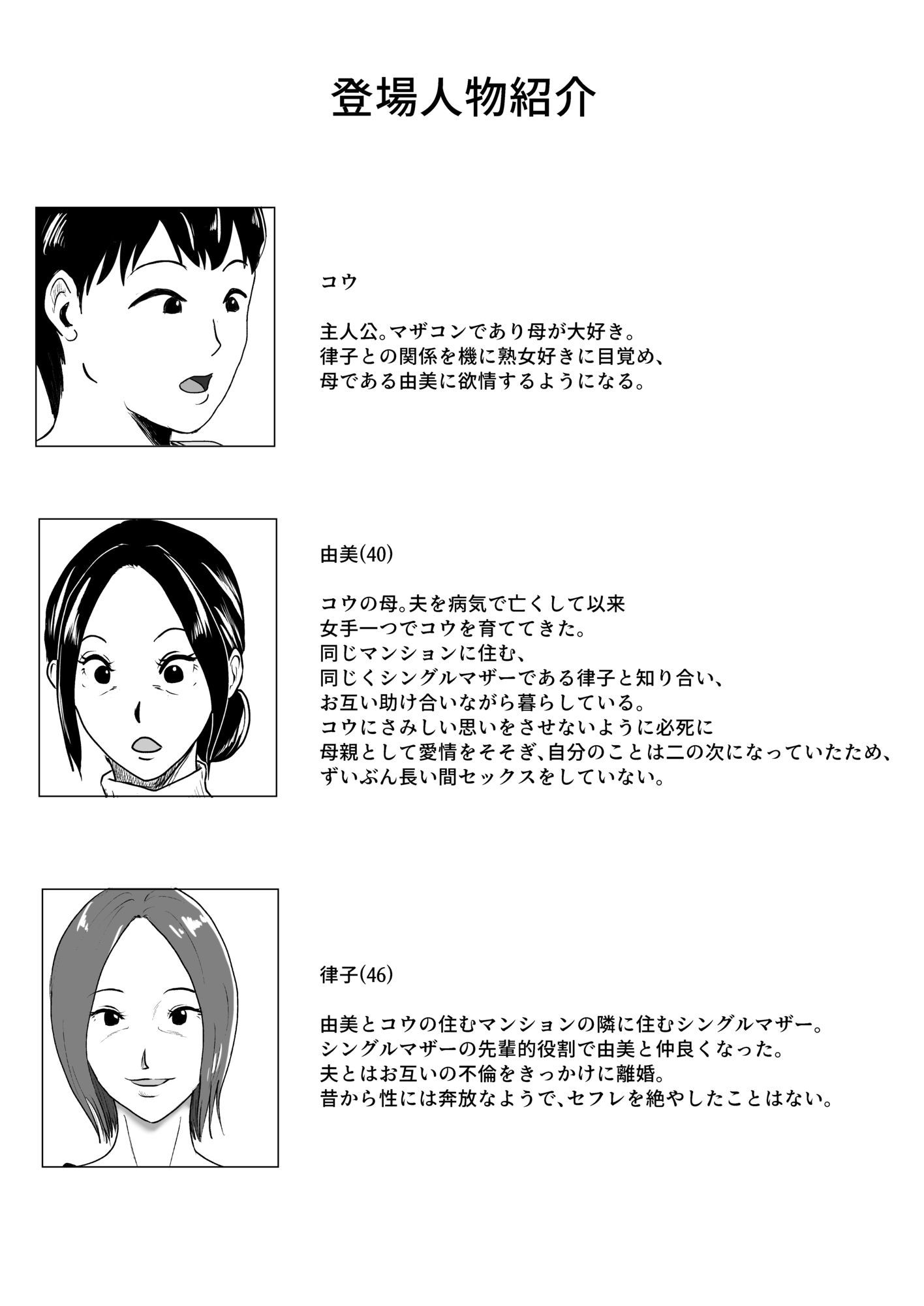 熟女の手ほどき母の愛_1