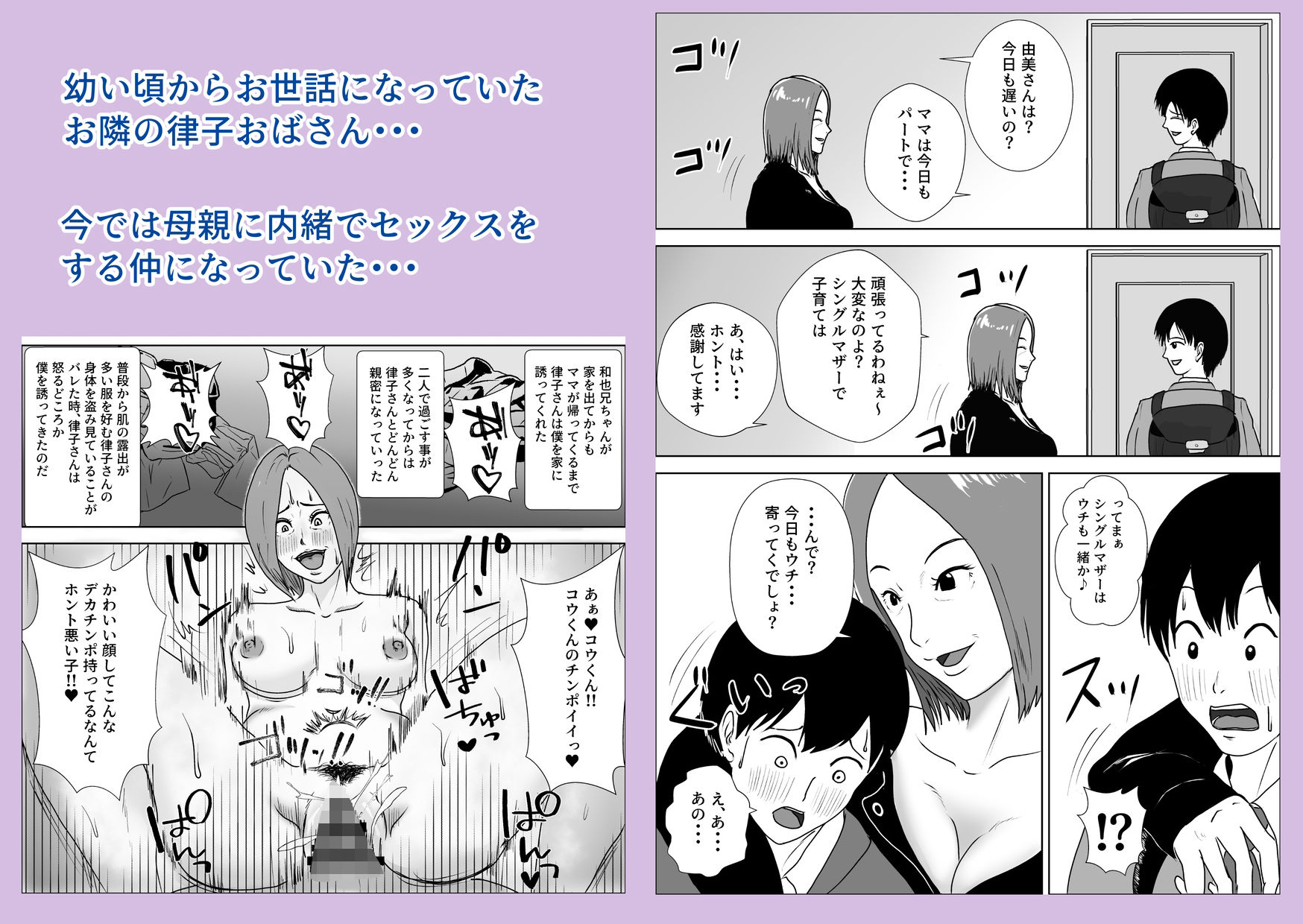 熟女の手ほどき母の愛_2