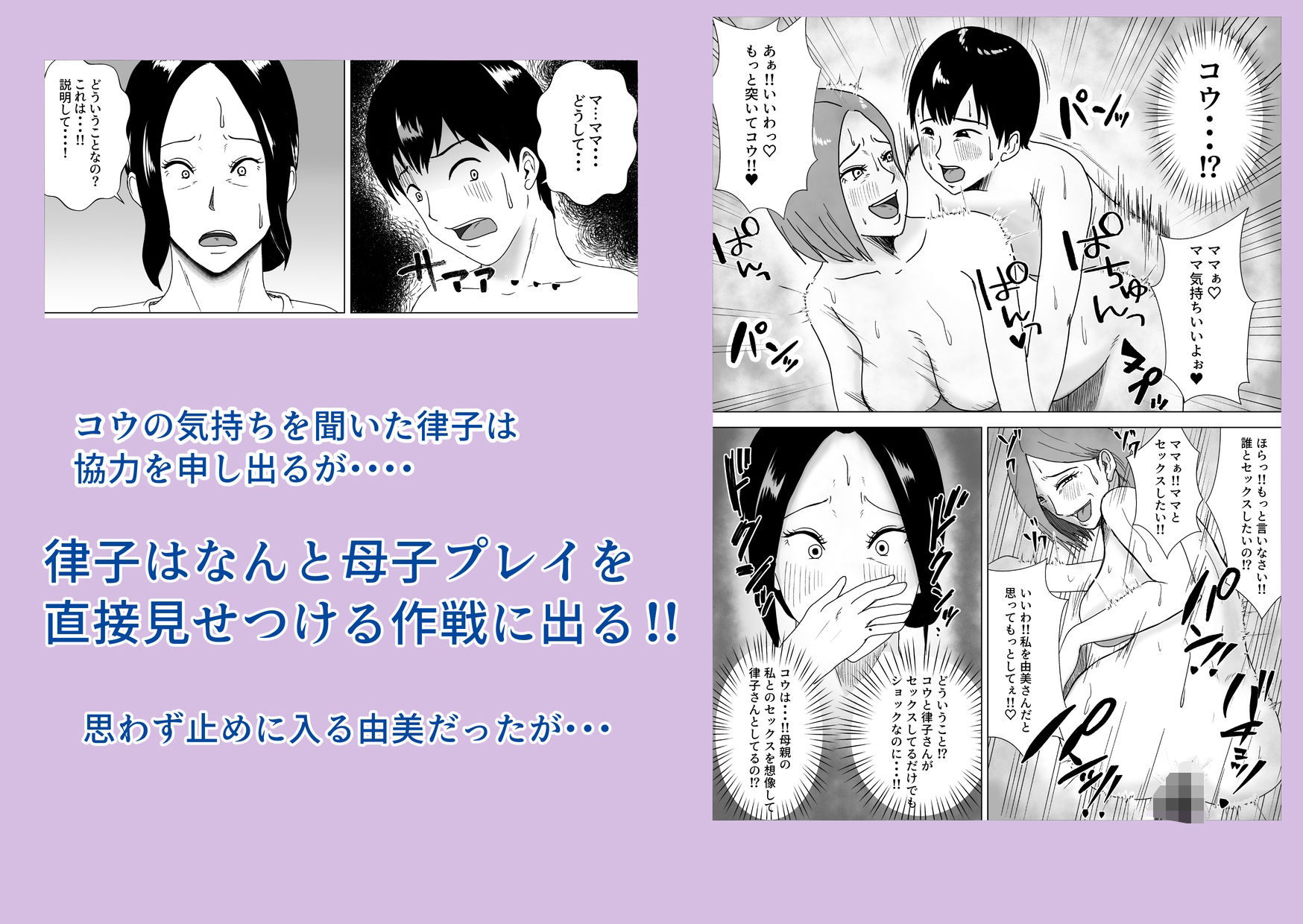 熟女の手ほどき母の愛_4