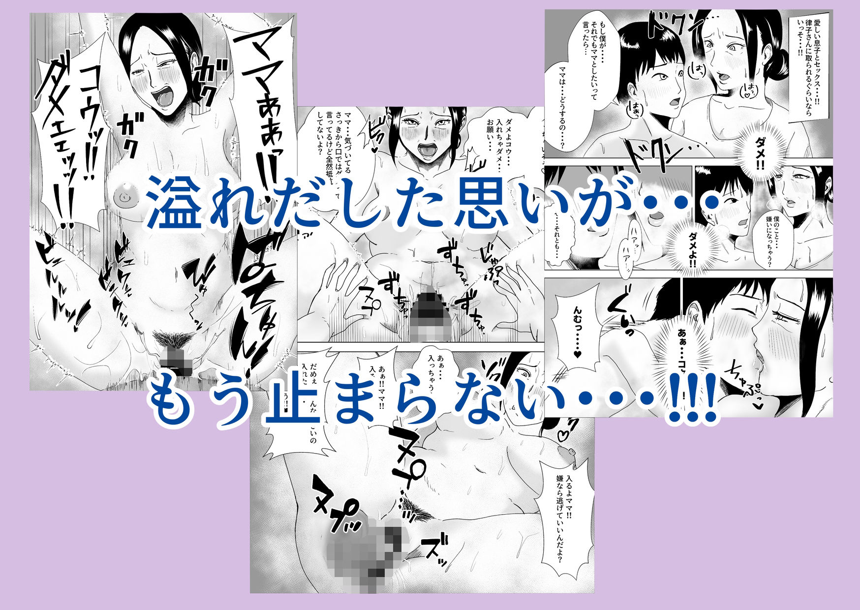 熟女の手ほどき母の愛_5