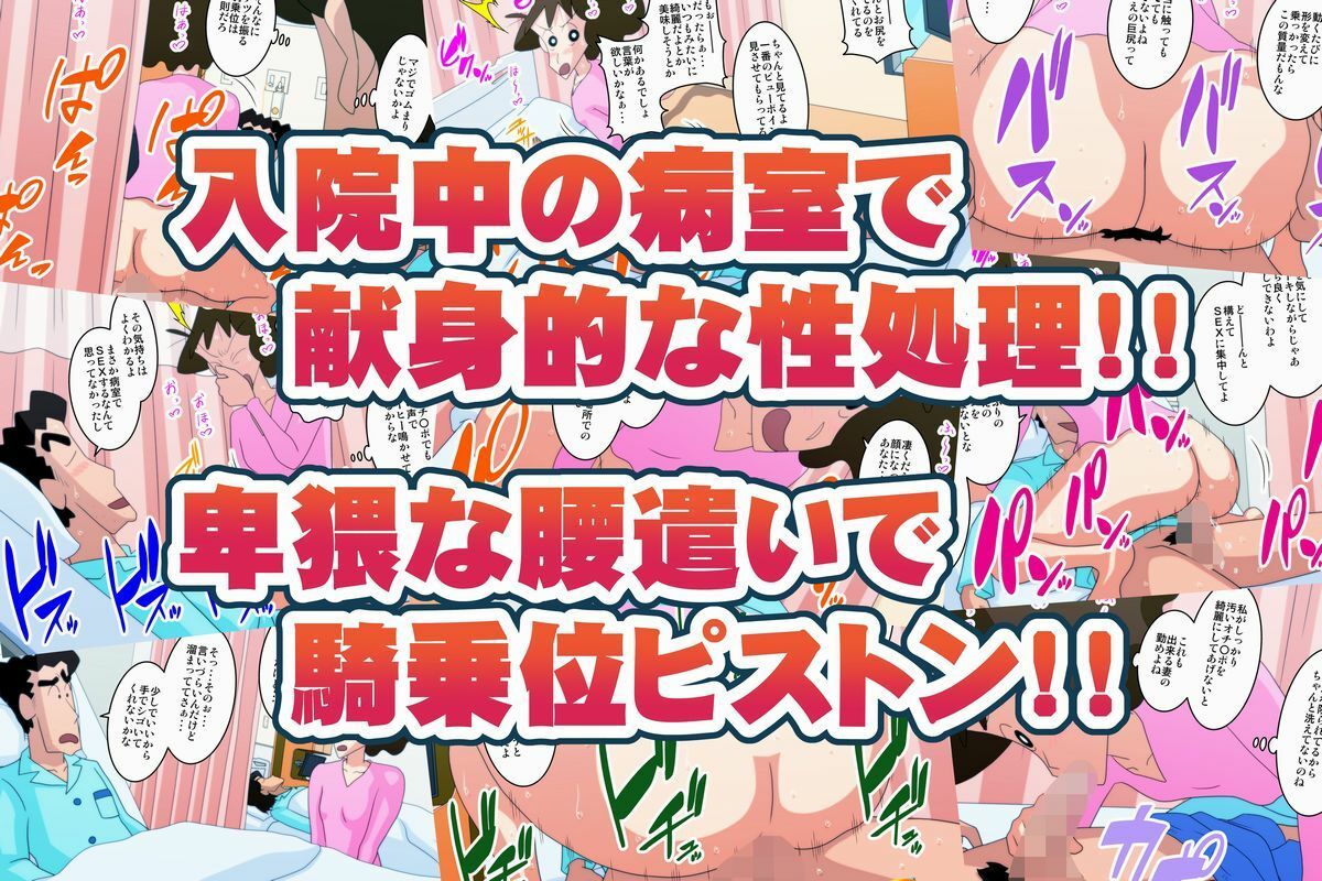 入院中の夫のお見舞いに来ただけなのに・・・ 〜夫の隣のベットでNTRセックス〜_1