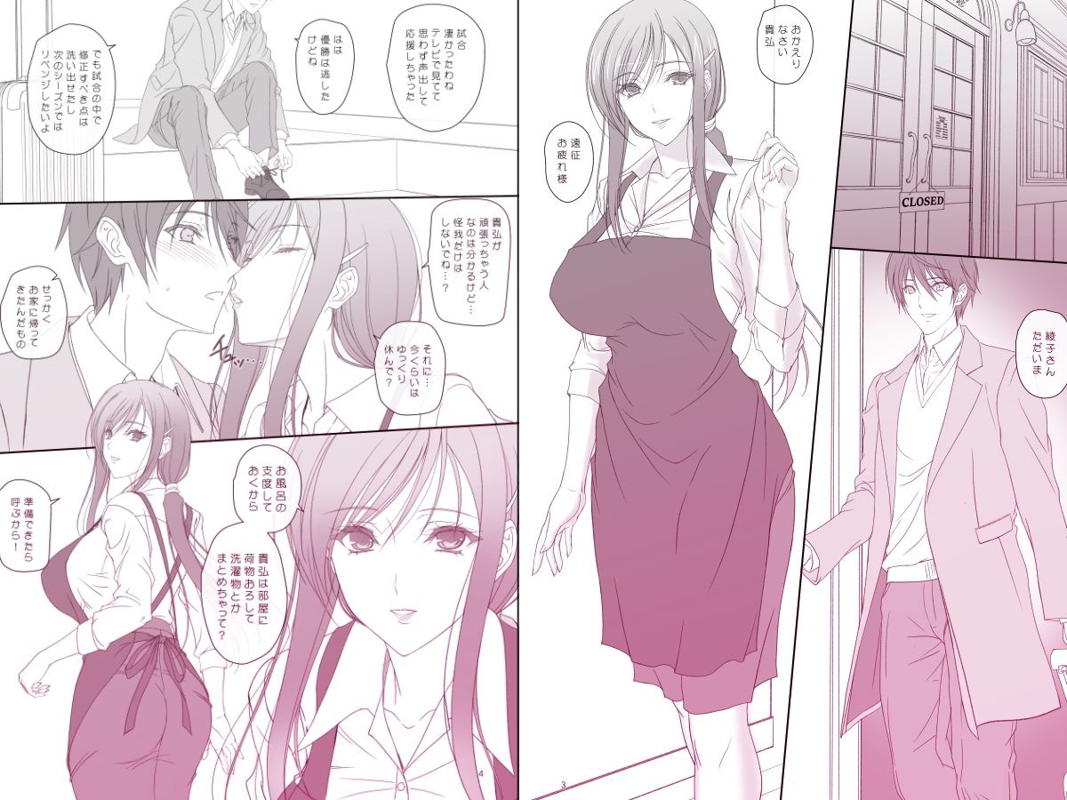 綾子さんとお風呂でエッチ!_1