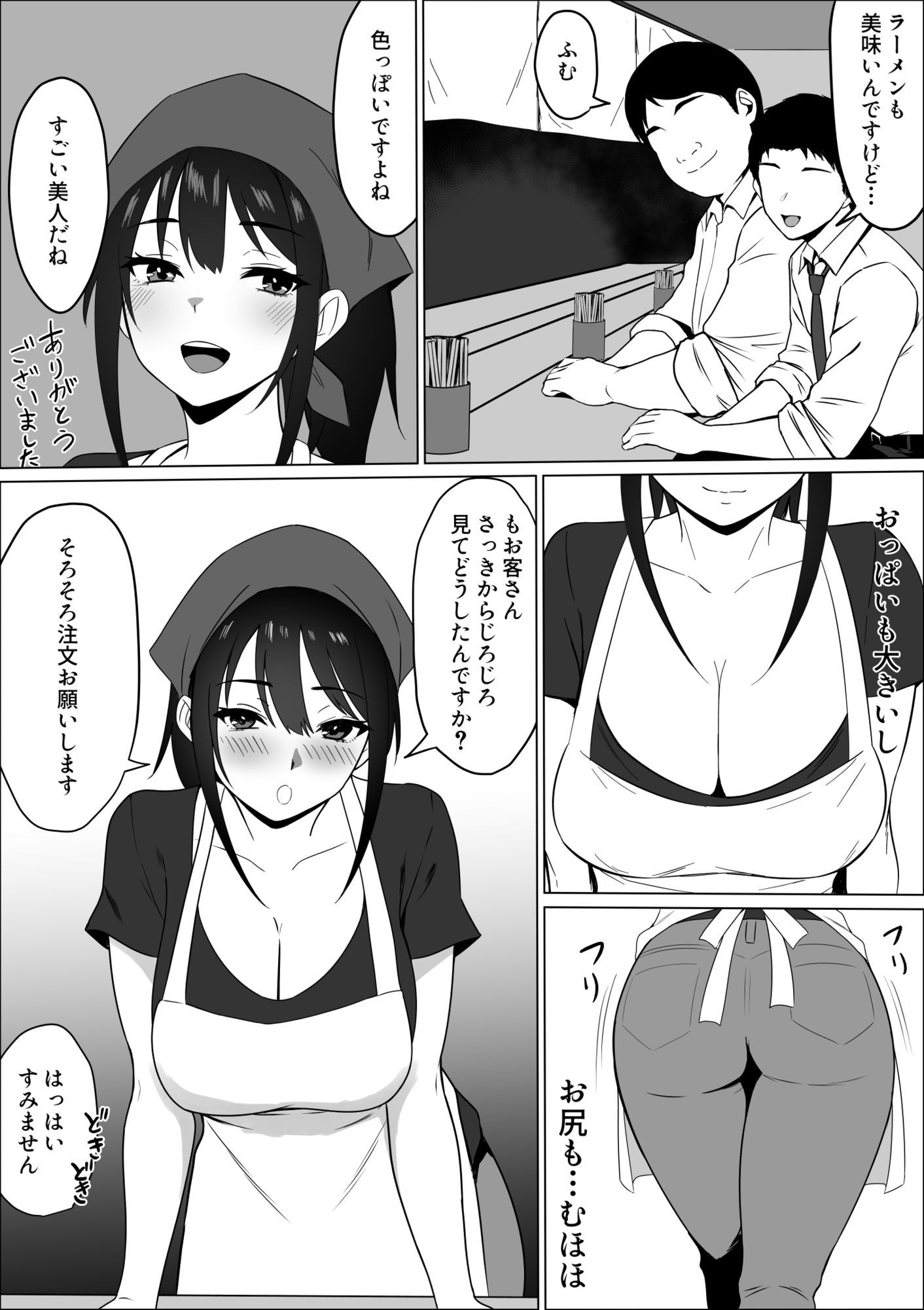 家賃のため大家さんと寝ます_2