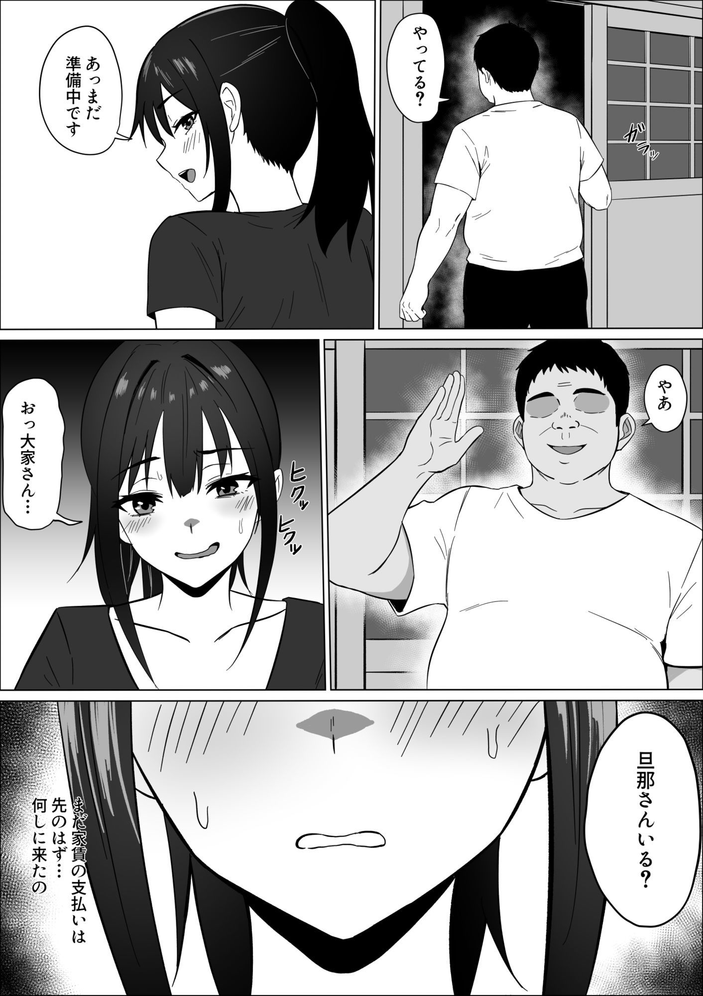 家賃のため大家さんと寝ます_8