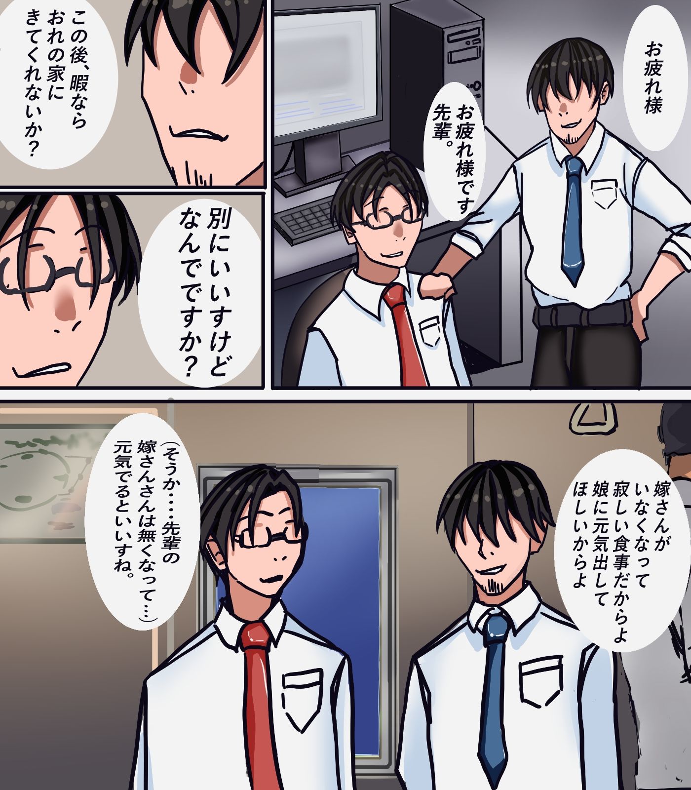 俺が先輩の女に(はーと)_1
