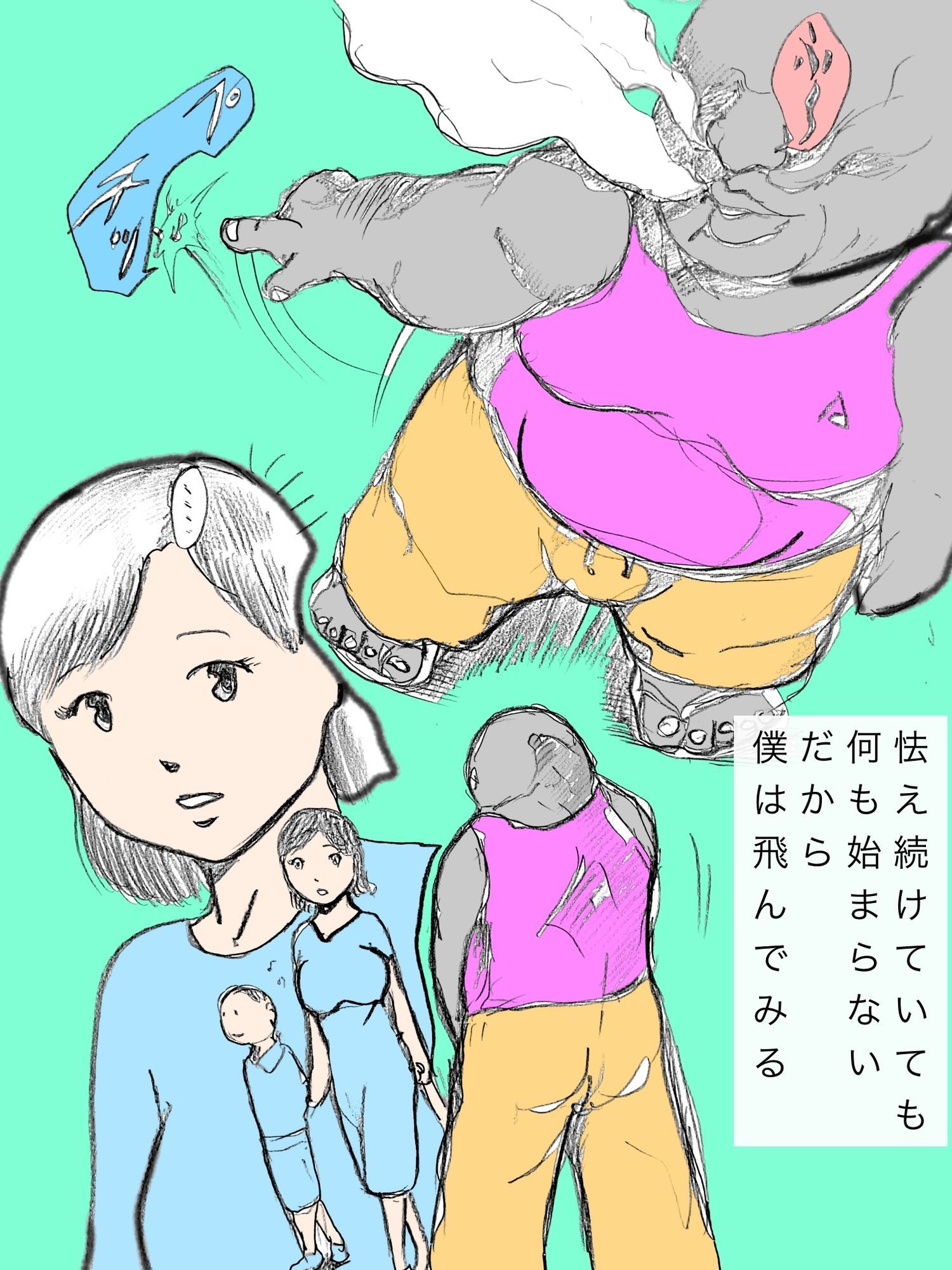 途切れた想い_5
