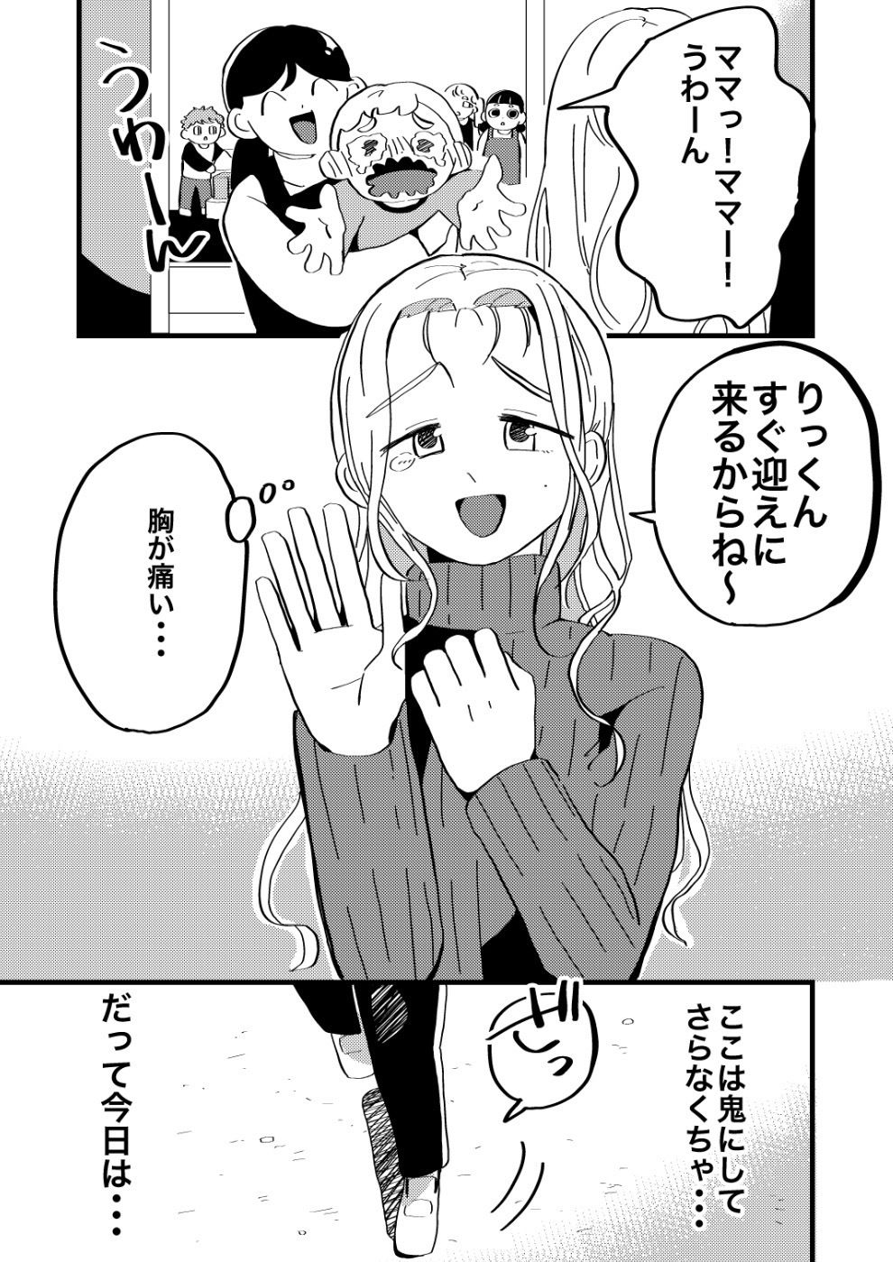 息子を〇〇〇に送った後に・・・〜久々の1人時間でイキまくる母〜_2