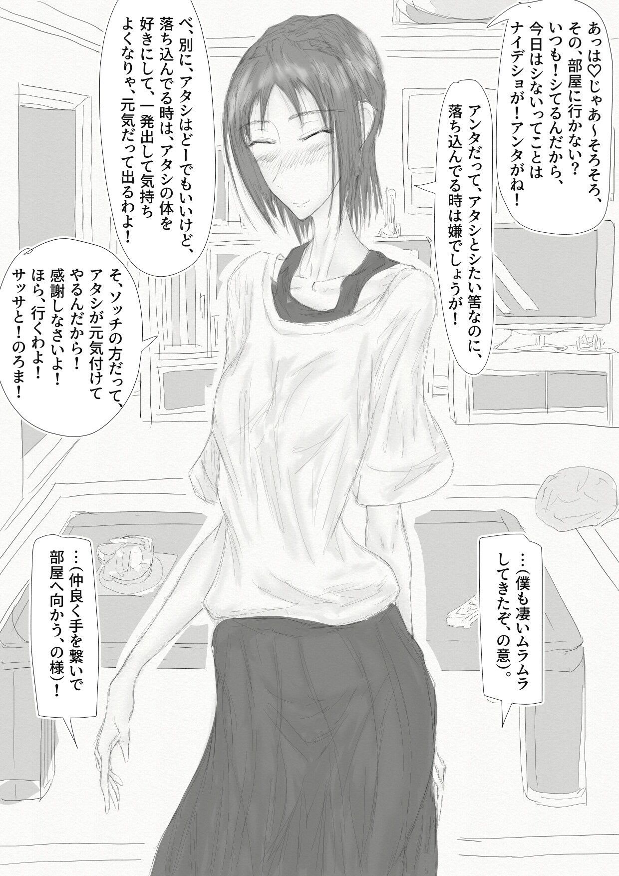 アナタと靉靆?与え合いたい!_1