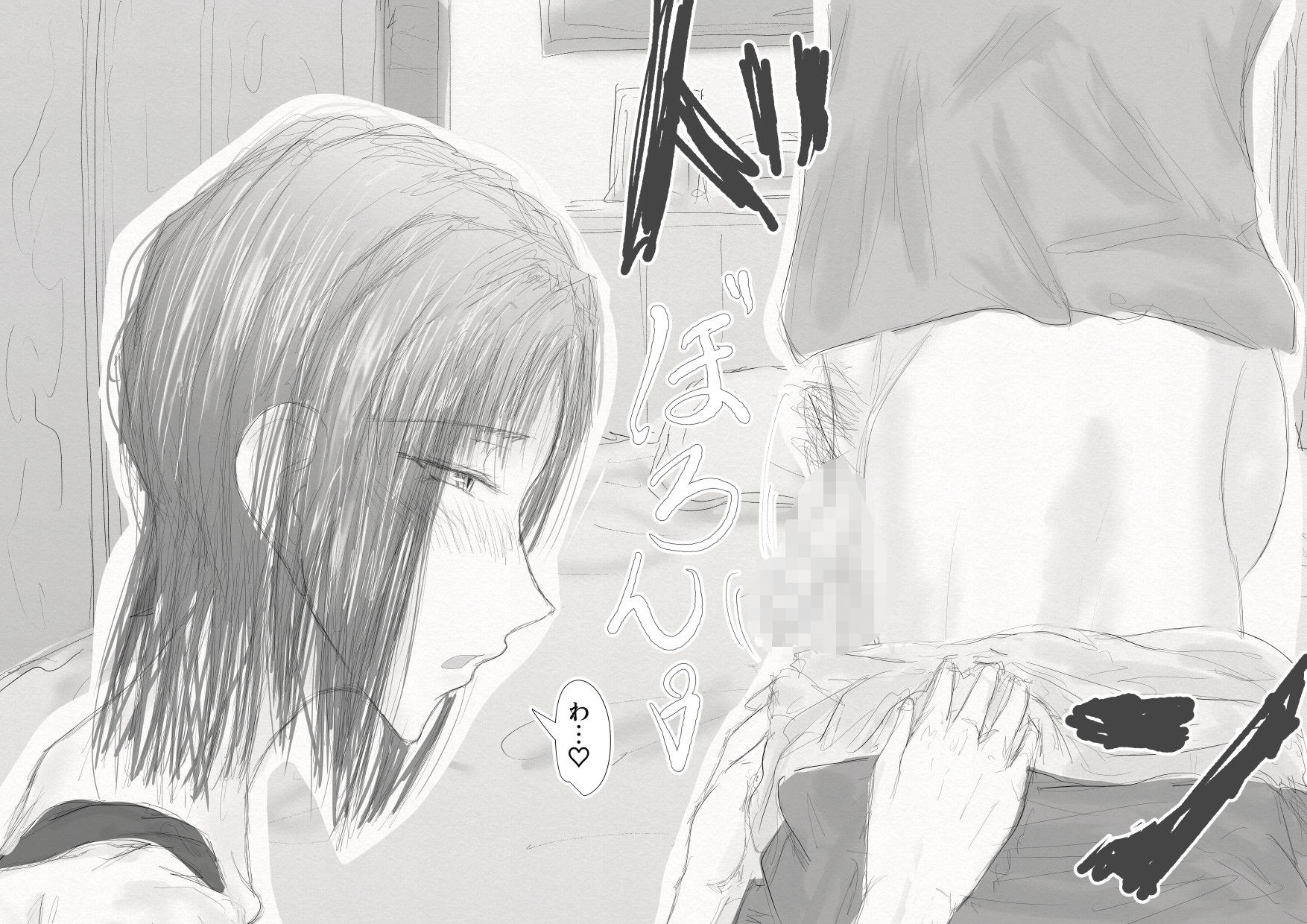 アナタと靉靆?与え合いたい!_2