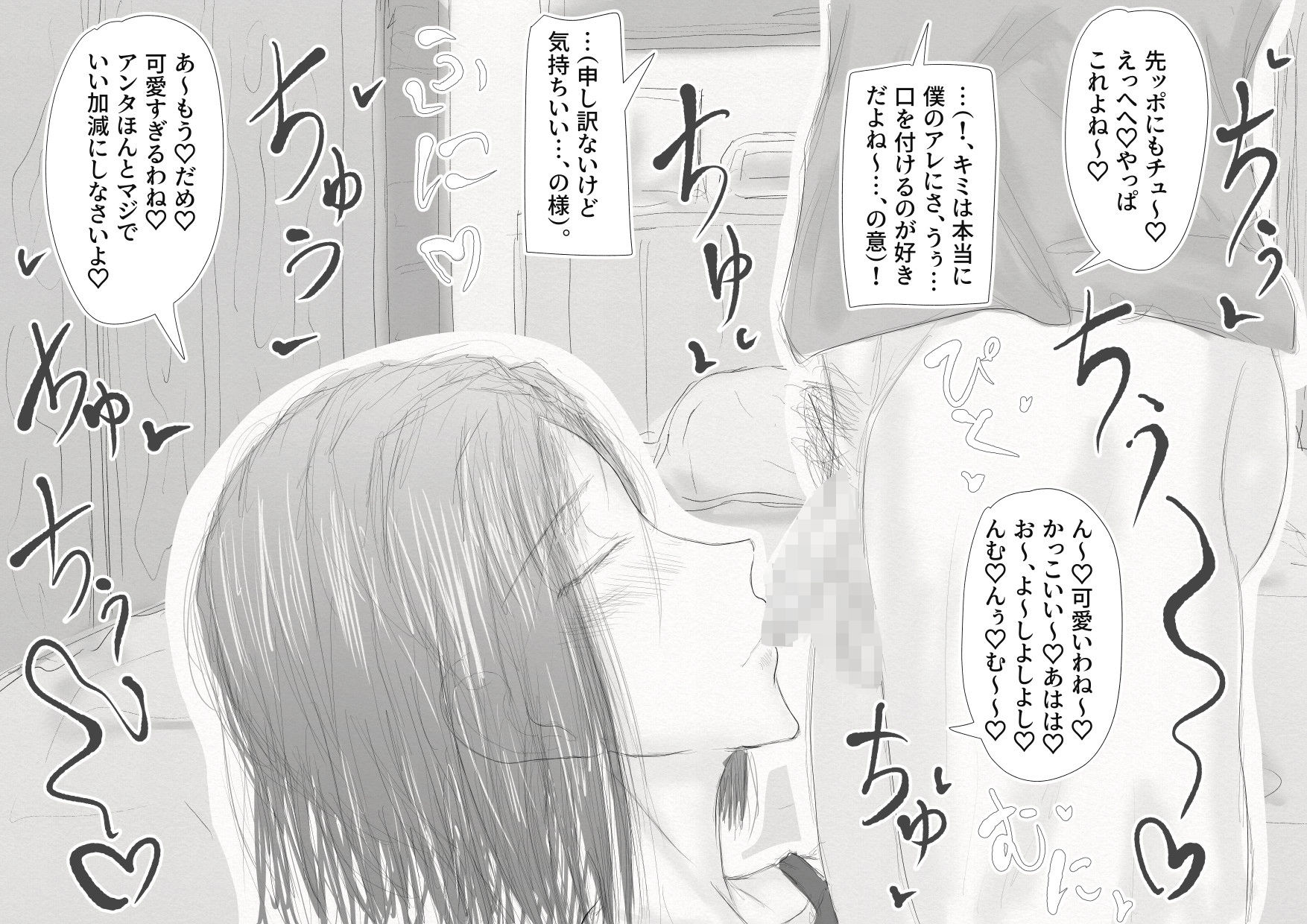 アナタと靉靆?与え合いたい!_3
