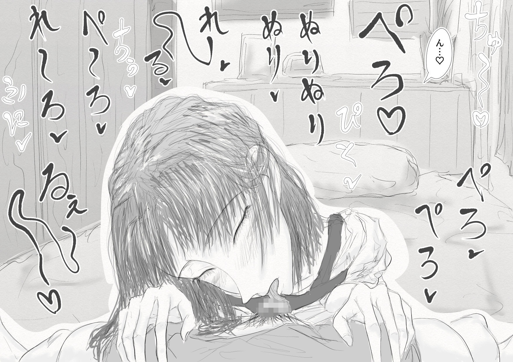 アナタと靉靆?与え合いたい!_4