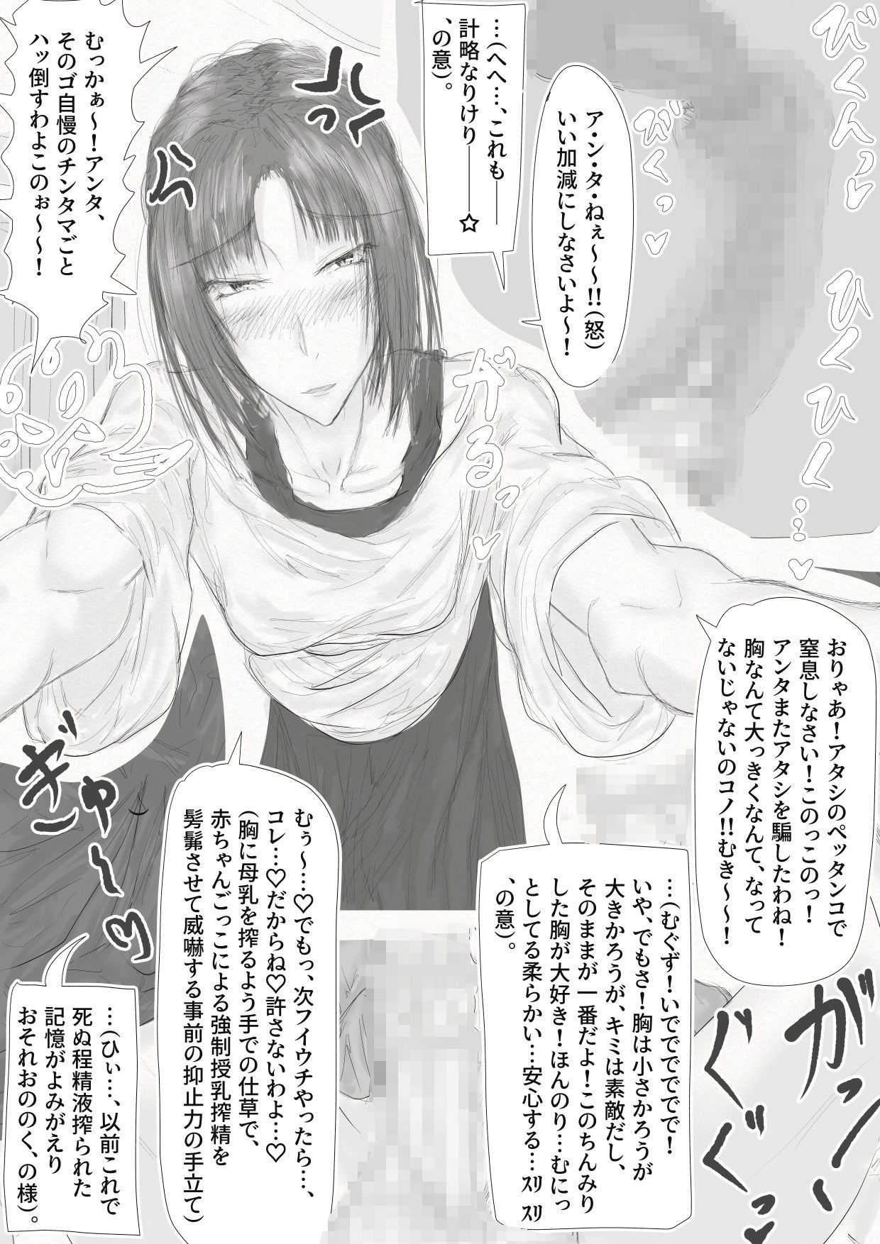 アナタと靉靆?与え合いたい!_9