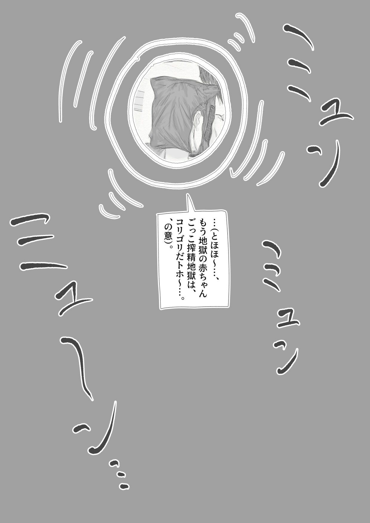 アナタと靉靆?与え合いたい!_10