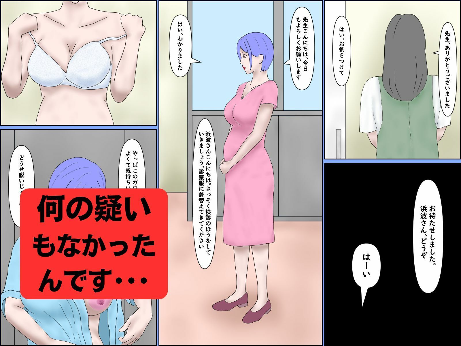性犯罪ニュース_4