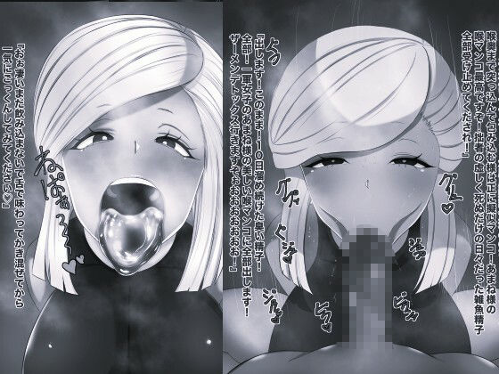 亀頭の刃10モノクロ版_1