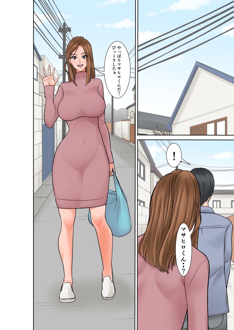 超敏感体質の義姉からの誘惑_2