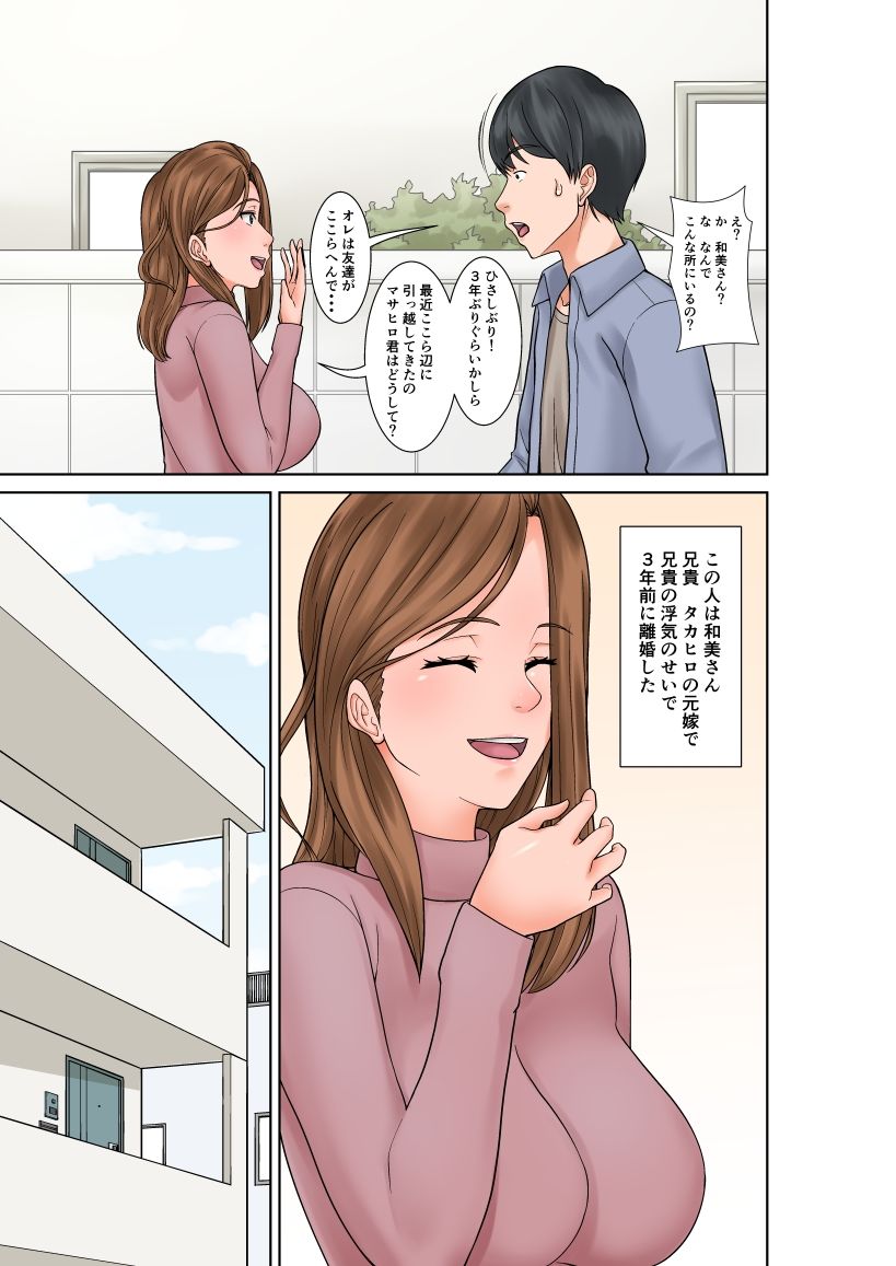 超敏感体質の義姉からの誘惑_3