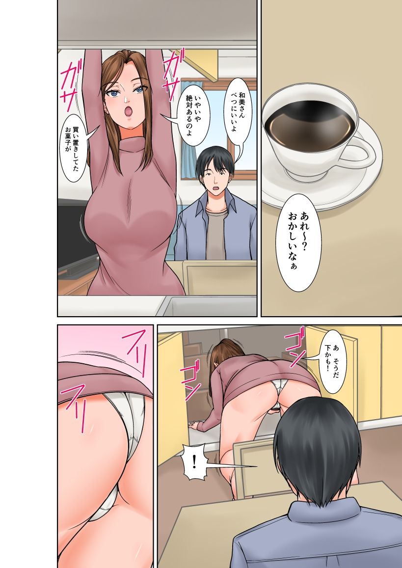 超敏感体質の義姉からの誘惑_4