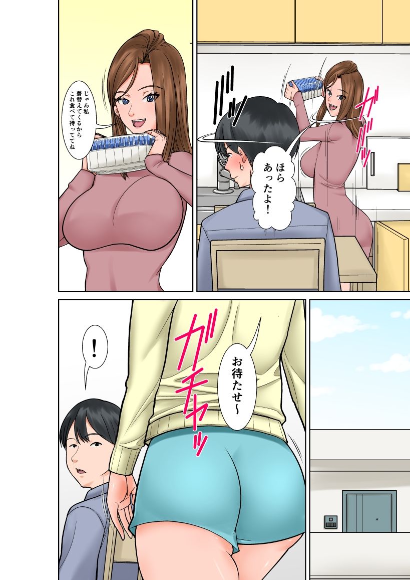 超敏感体質の義姉からの誘惑_5
