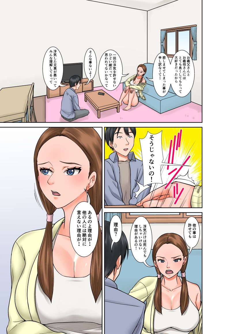 超敏感体質の義姉からの誘惑_7
