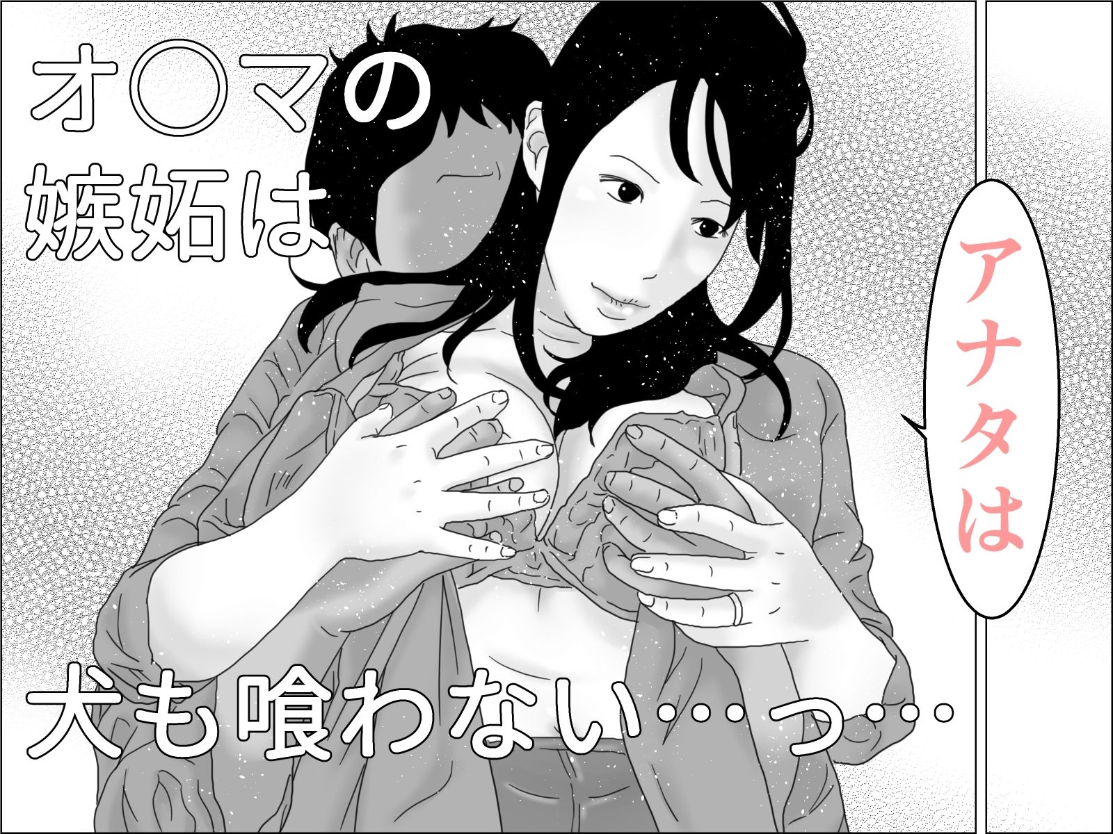 アナ友性交_1