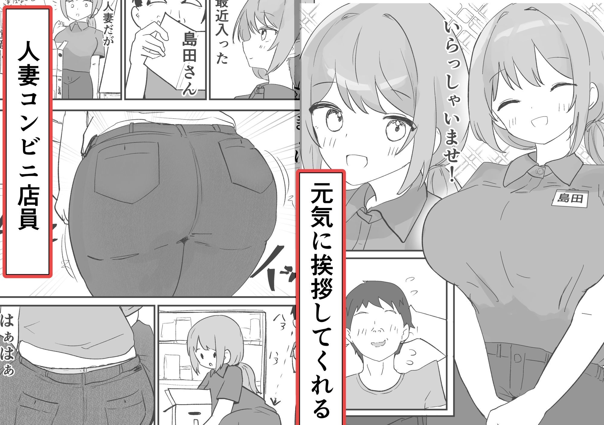 催●アプリで人妻コンビニ店員を旦那の目の前で犯した件_1