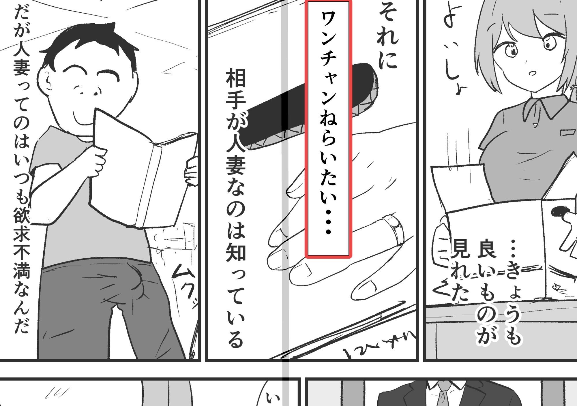 催●アプリで人妻コンビニ店員を旦那の目の前で犯した件_2