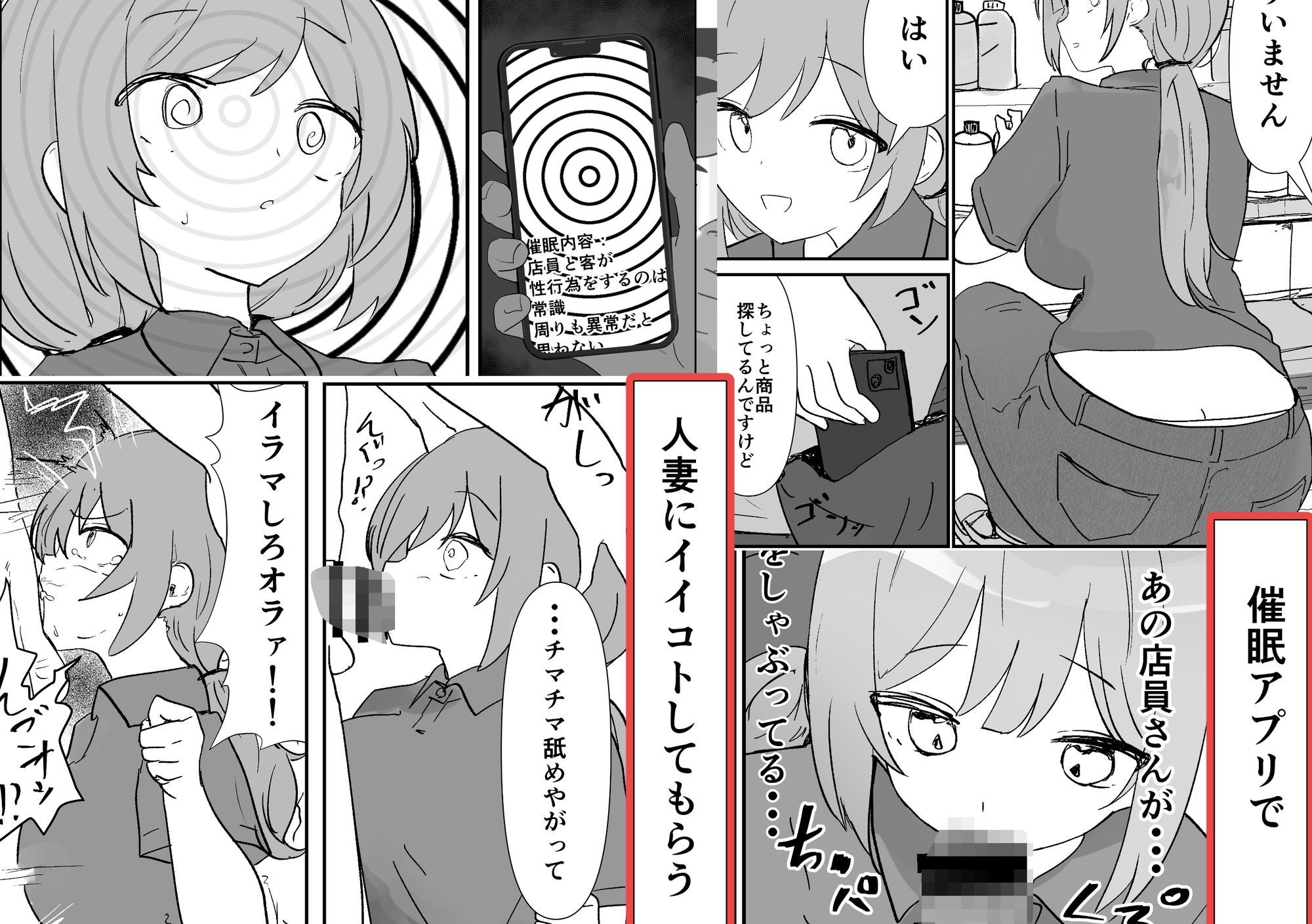 催●アプリで人妻コンビニ店員を旦那の目の前で犯した件_4