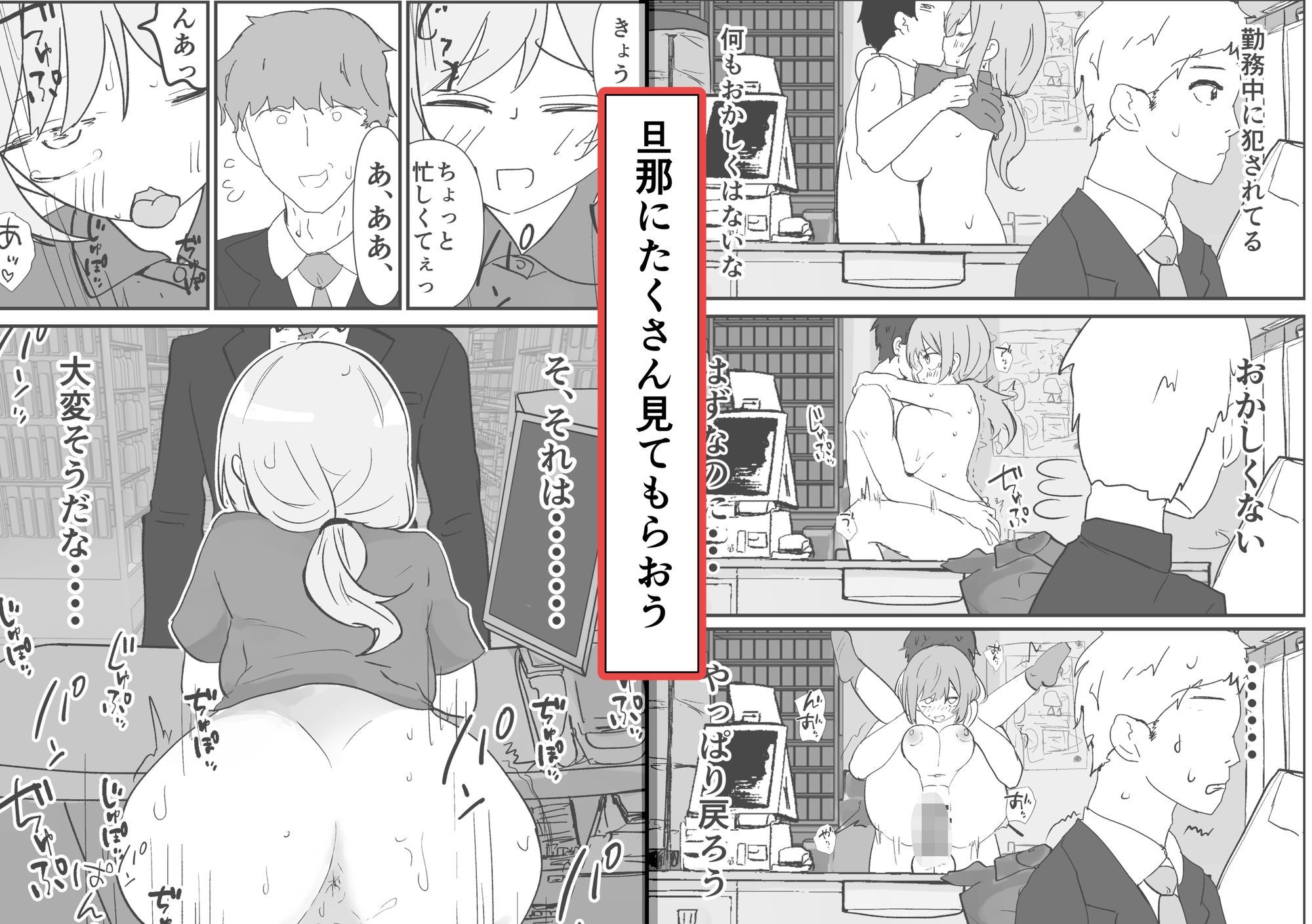 催●アプリで人妻コンビニ店員を旦那の目の前で犯した件_6