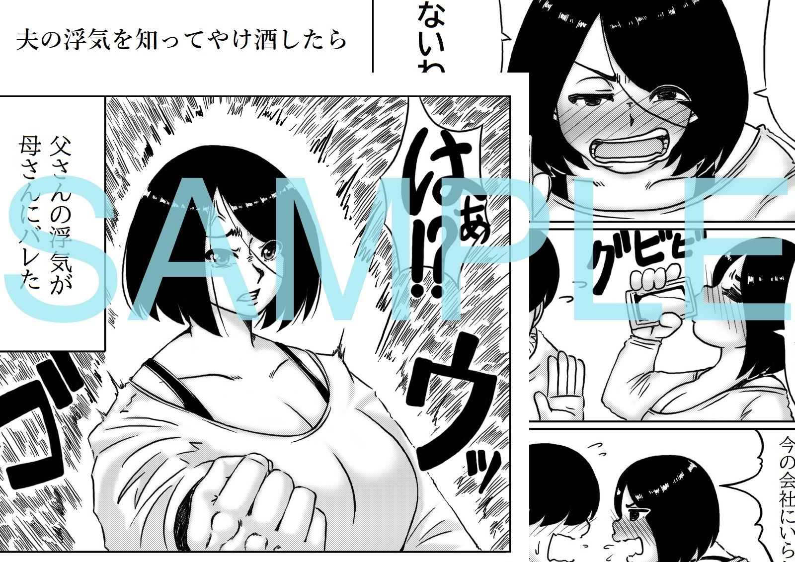 母さん俺と浮気しよう_1